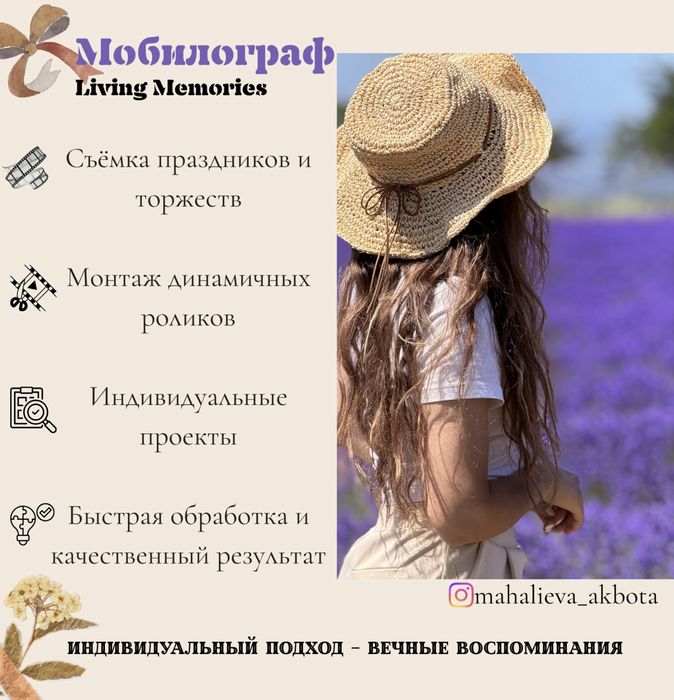 Услуги мобилографа