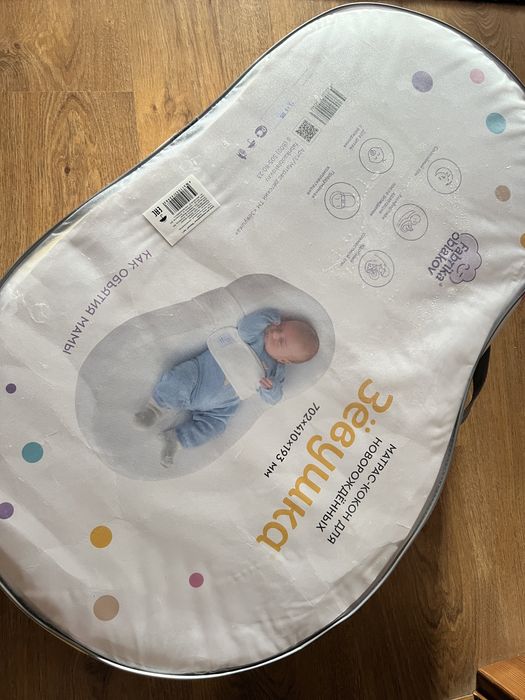 Продам кокон Зевушка