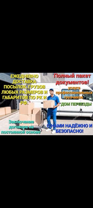 сборщик мебели грузо перевозчик грузчик