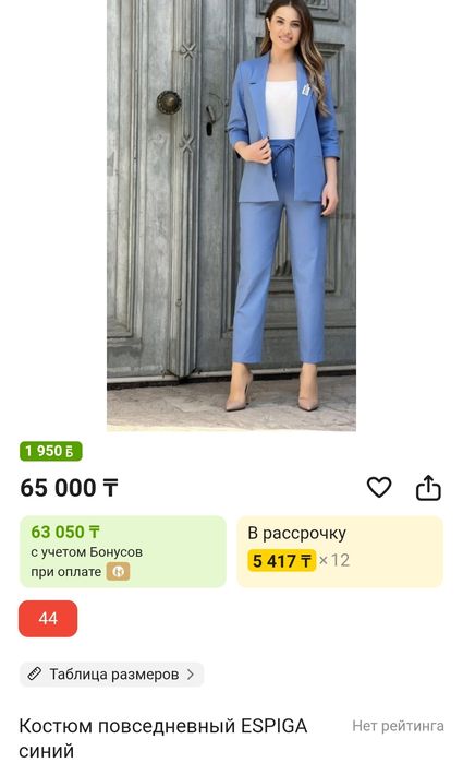 Двойка, хлопок,турция