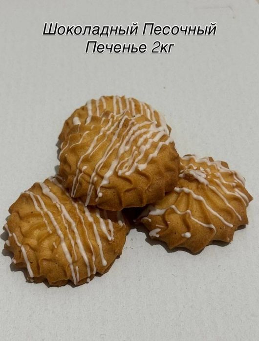 Кондитер онимлери сатылады.