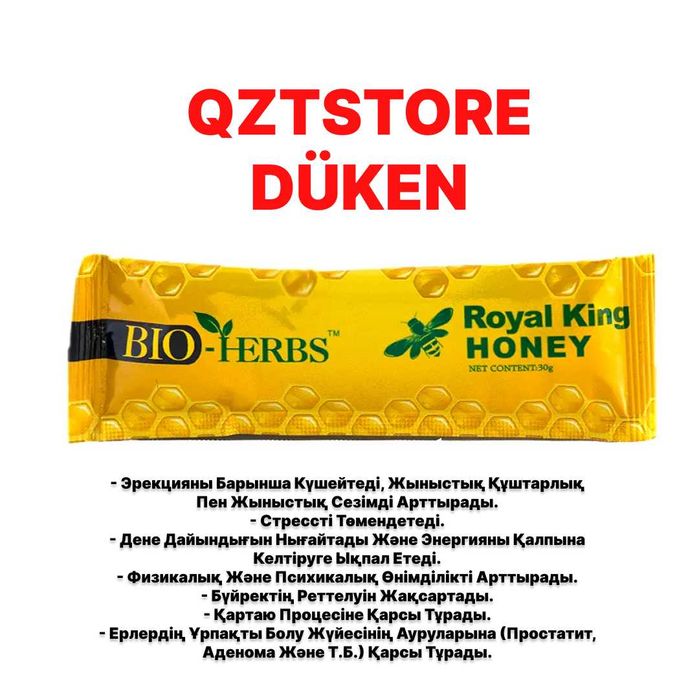 Био мёд | Bio Herbs - Royal king honey | Malaysia