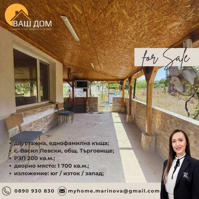 Продава се Къща в с. Васил Левски, Област Пловдив - 200 кв.м за 625 €/кв.м - Снимка #6