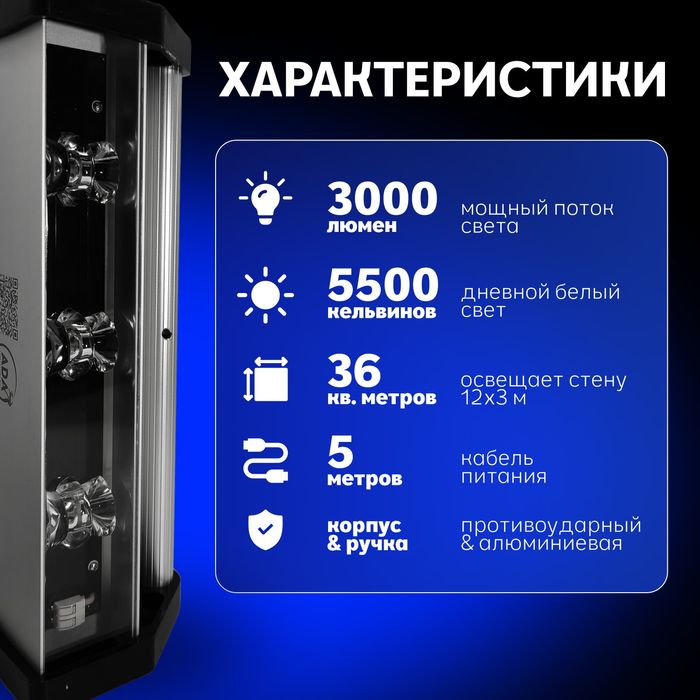 Тройная малярная лампа ADA