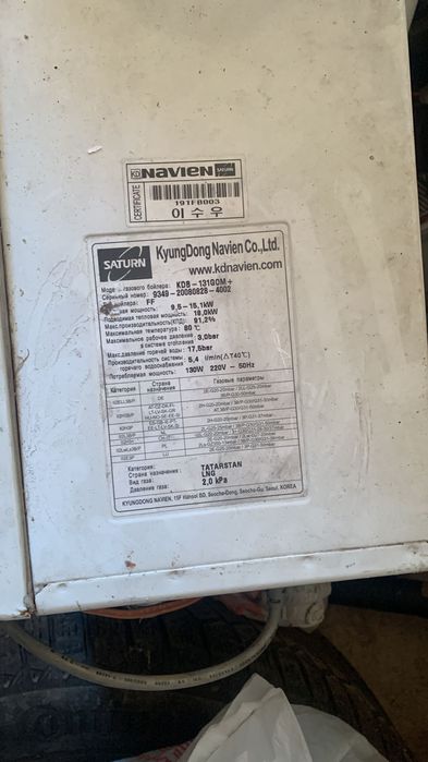 Продам газовый котел