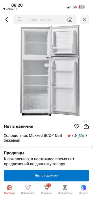 Холодильник новый