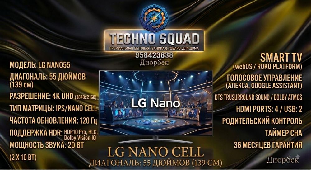 Телевизор LG NANOCELL 60Hz ваш премиальный телевизор