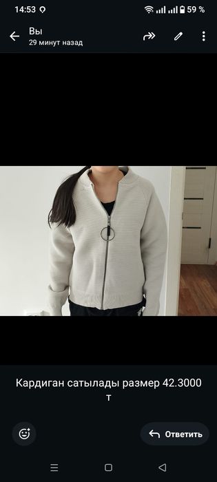 Свитер (турецкий )