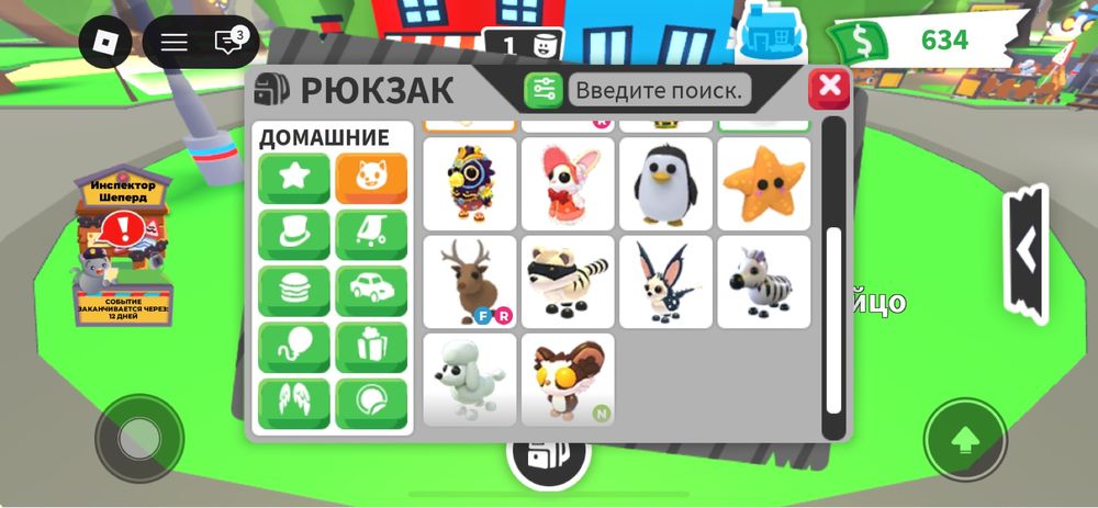 Продам всех петов за 2000 робуксов