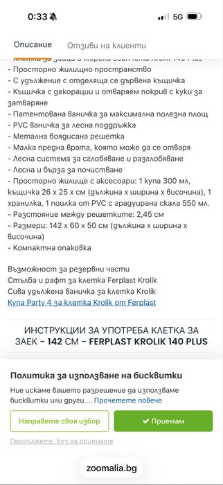 Клетка за заек или друго животно