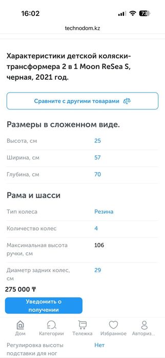 Продам коляску детскую (германский бренд)