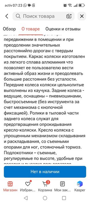 Коляска для инвалидов,цвет черно - серый