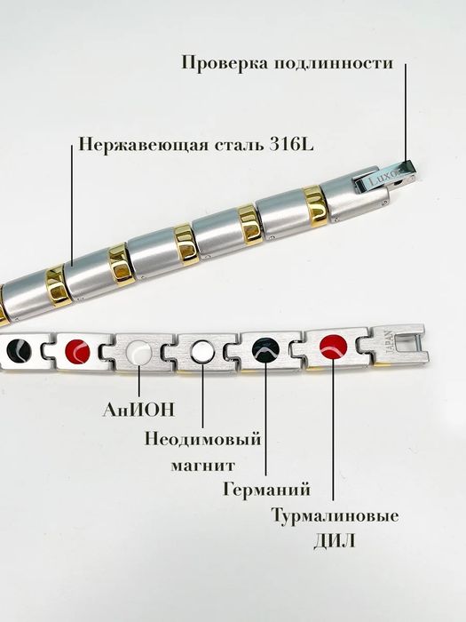 Давления, асаб, бош, бўғим оғриқлари учун Биомагнит Браслетлар