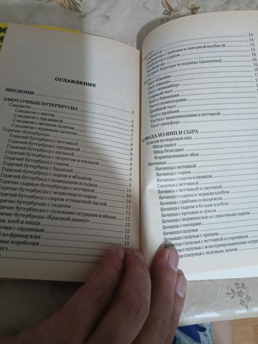 Микроволновая кулинария