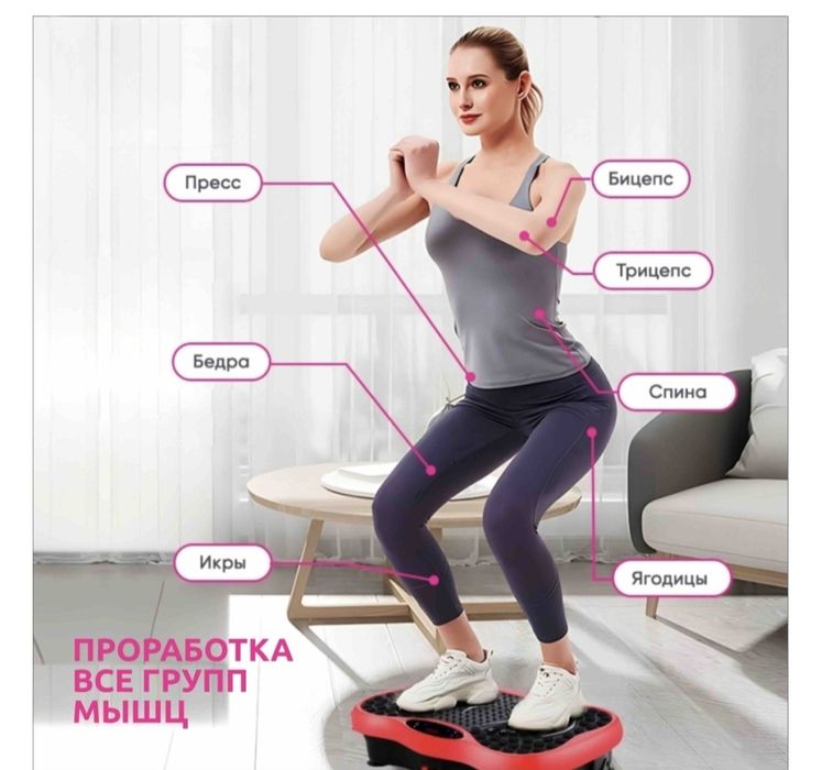 Продам Виброплатформу