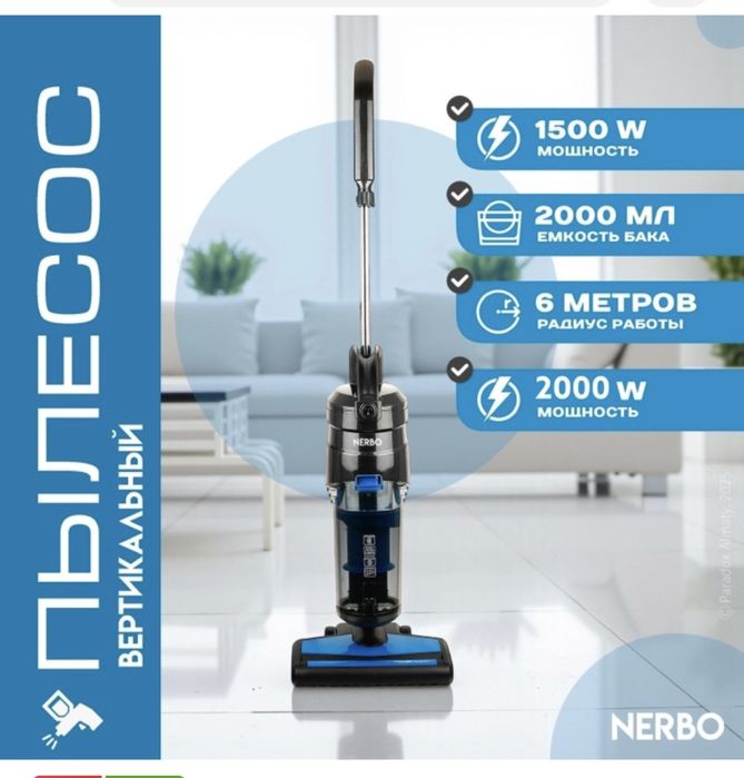 Продам  вертикальный Пылесос TF-1900