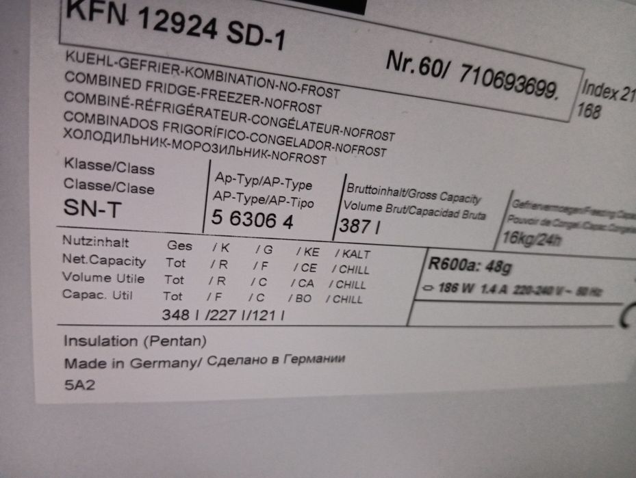 Хладилник с фризер Миеле Miele Made in Germany A+++ 2 години гаранция!