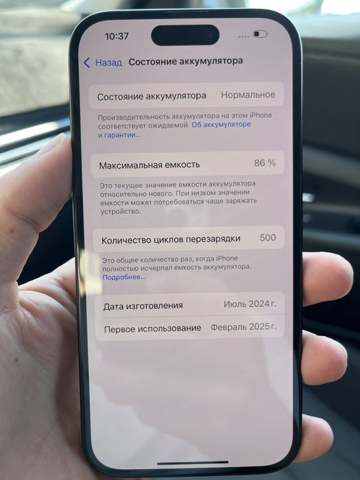 iPhone 15 128gb 86%