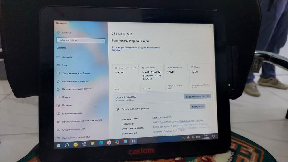 Моноблок castom сенсорный pos terminal