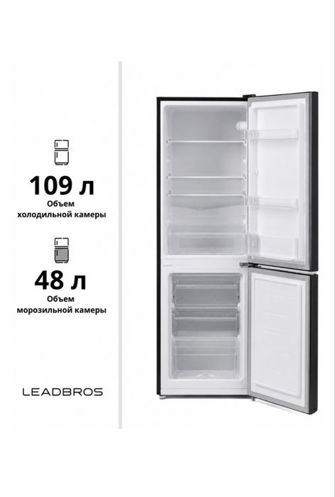Холодилник LEADBROS