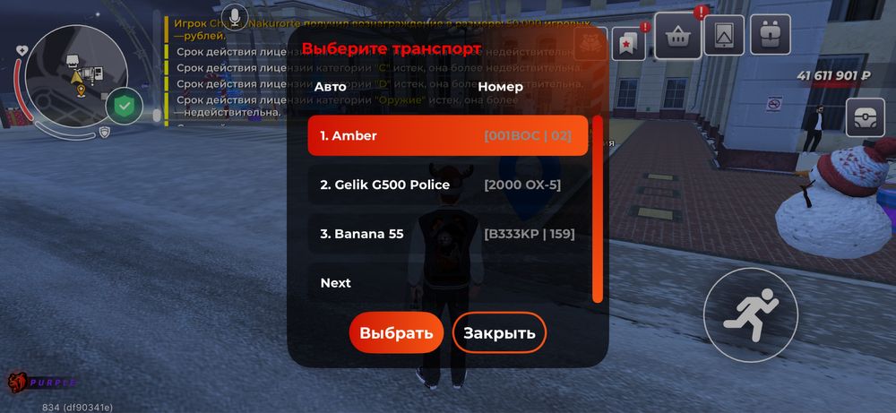 Black Russia Акаунт