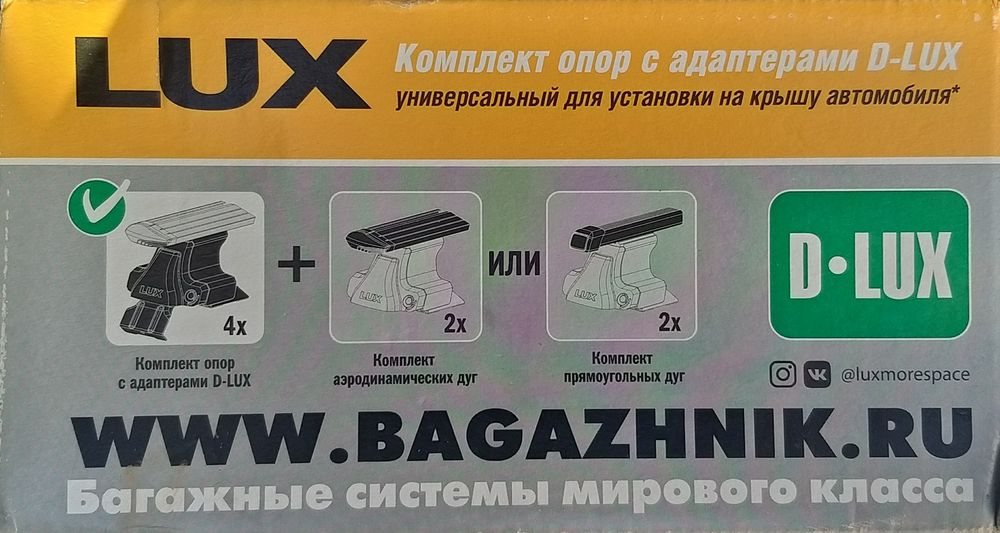 Рейлинги поперечены LUX