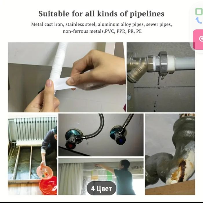 Холодная сварка лента клей