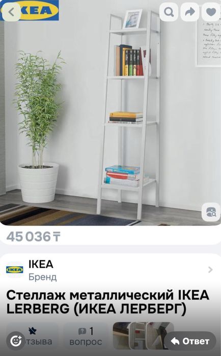 Продам стеллаж  Икеа