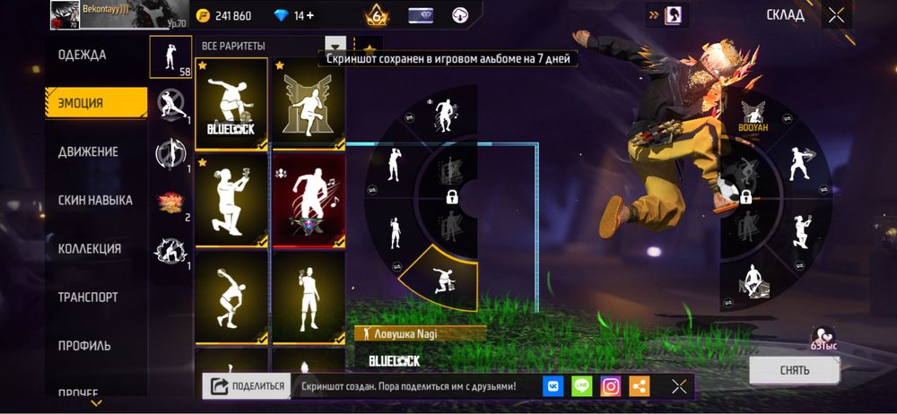 Аккаунт free fire