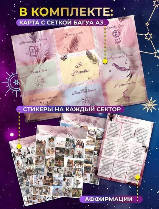 Карта желания 2024 г