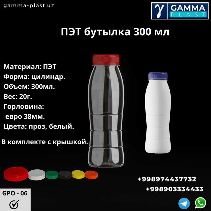 Баклажки. ПЭТ бутылки.  качественные ПЭТ и полиэтилен.