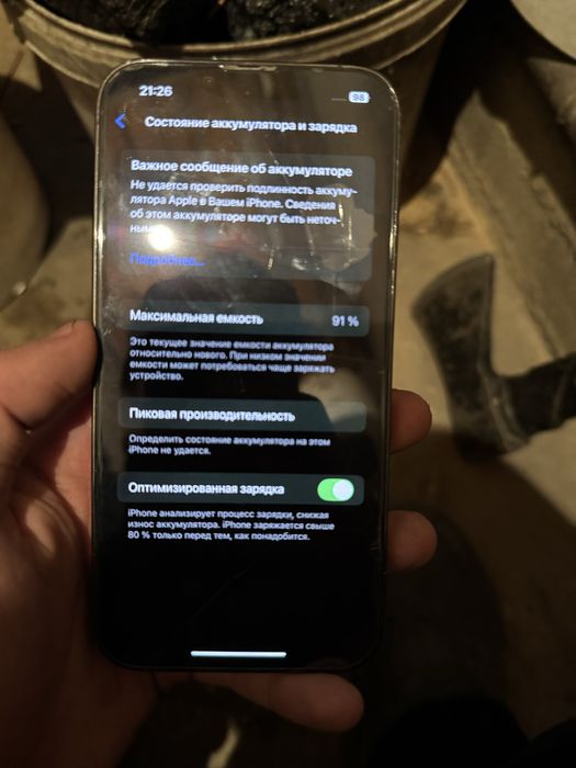 13 про128гб13про 128гб