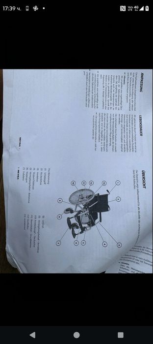 Инвалидни колички