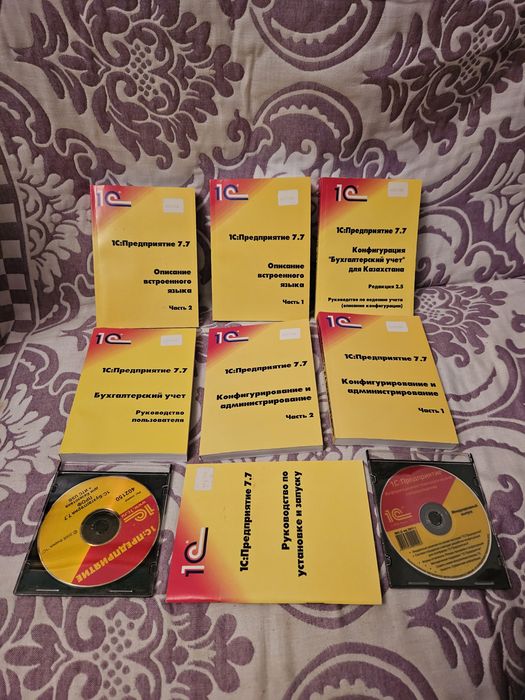 Книги 1C,предприятия 7,7