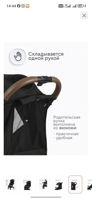 Коляска TOMIX жағдайы жақсы