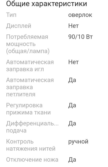 Срочно продам оверлок Bernina 800 DL