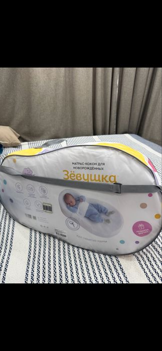 Продам Кокон зевушка