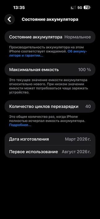 Продам iPhone 17 pro max 256 blue