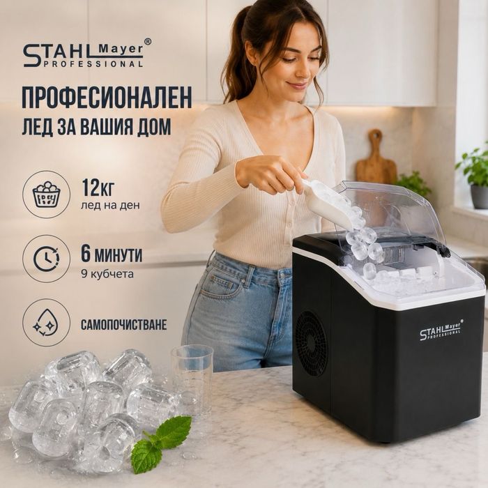 Ледогенератор/машина за лед