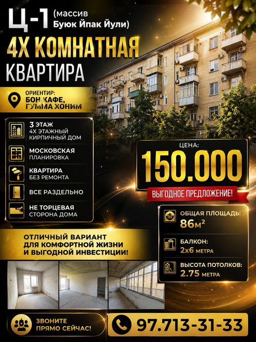 Ц-1(Бон кафе, Гумма Хоним)! Срочная продажа! Успейте купить!!!