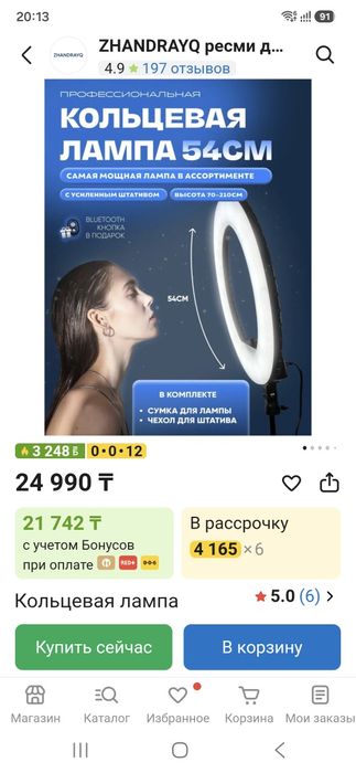 Продам кольцевая лампу