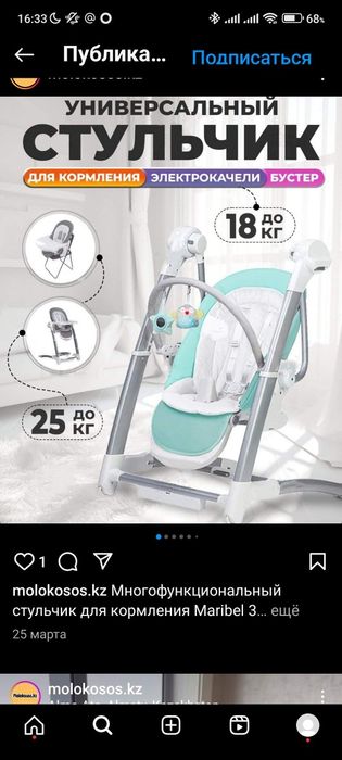 Шезлонг+стульчик для кормления