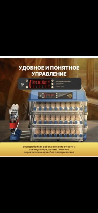 Инкубатор Fermer