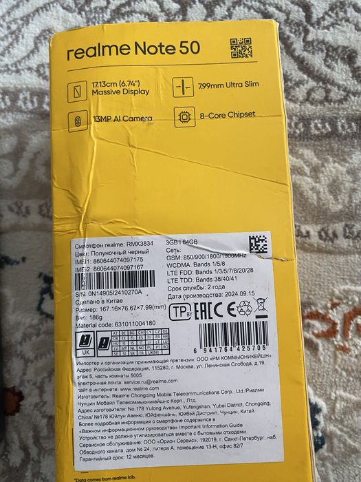 Realme  Note  50