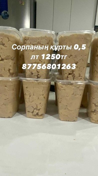 Продам жидкий курт находимся в городе
