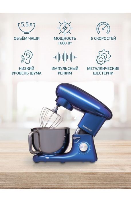 Новый миксер продам