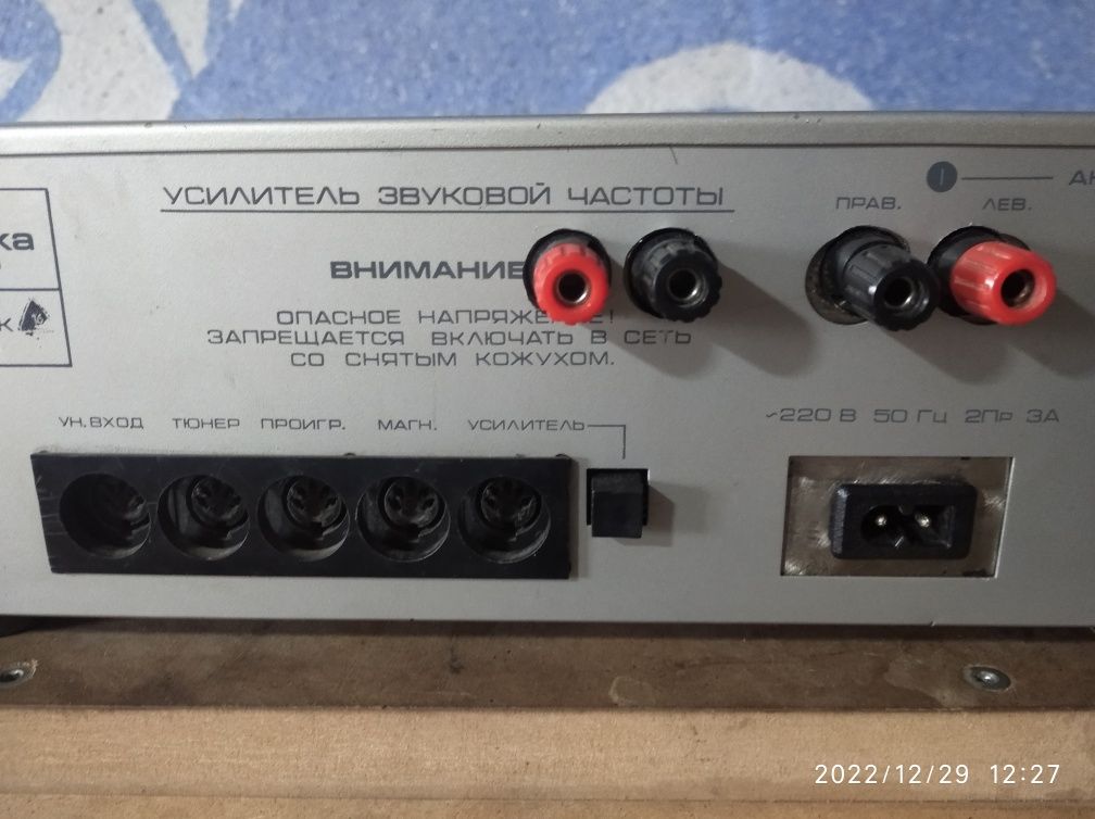 Усилитель , Электроника ЭФ-017 , S90 , радиотехника , - Усилители ...