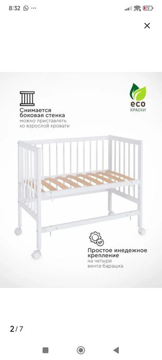 TOMIX  Mia 90*50 кроватка