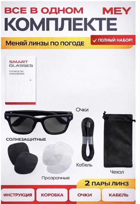 Смарт очки новые с подаочным пакртом