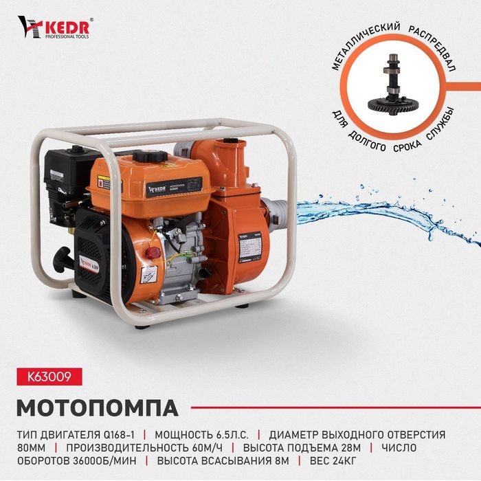 бензо мотопомпа бензиновая